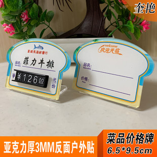 菜品价格牌名称标签亚克力品名标价牌商品海鲜立式台牌菜名点菜立牌可擦写台式牌酒店L型活动价格插槽牌