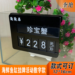 黑色亚克力活动数字海鲜挂牌鱼缸标签价格品名分类展示牌订做酒店河海鲜冰鲜单价水产市场明码价挂牌