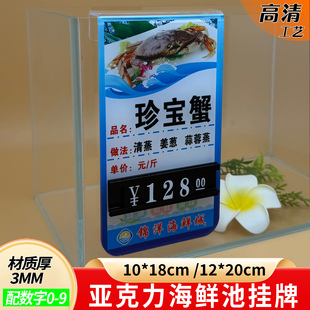 可擦写海鲜池标价牌饭店鱼缸价格展示挂牌活动数字定制图片冰鲜标签品名鱼虾分类自助餐提示标牌超市水产挂牌