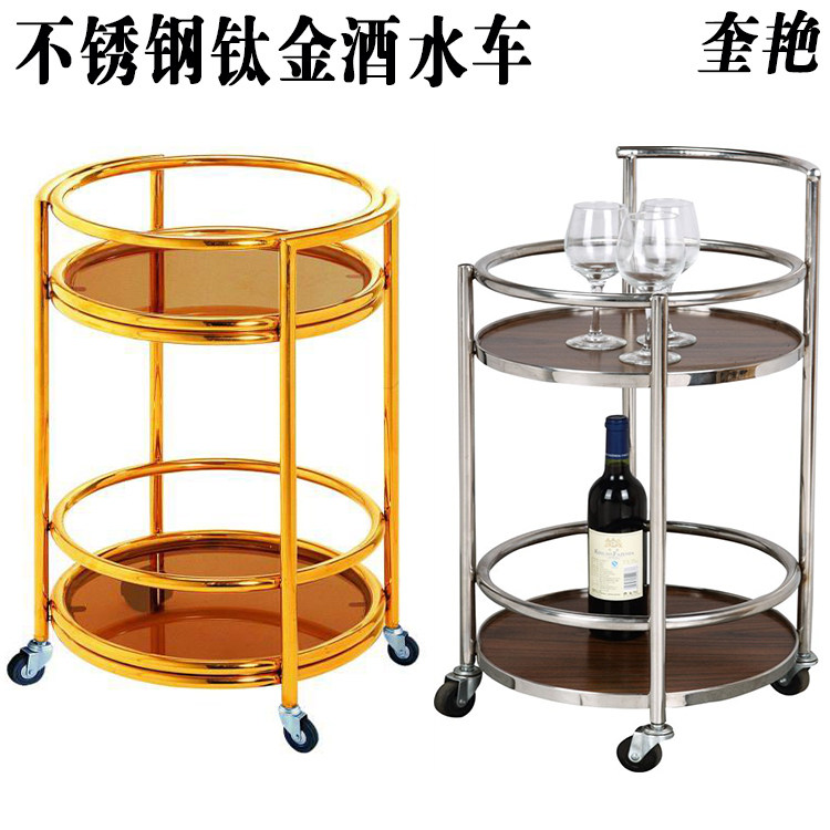 新款钛金二三层酒水车不锈钢组合手推车酒店客房椭圆形点心服务车