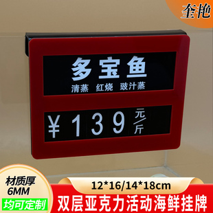 红色亚克力活动品名数字标签价格海鲜挂牌酒店超市大排档海鲜分类展示牌定制鱼缸标签价格标识牌订做水产标牌