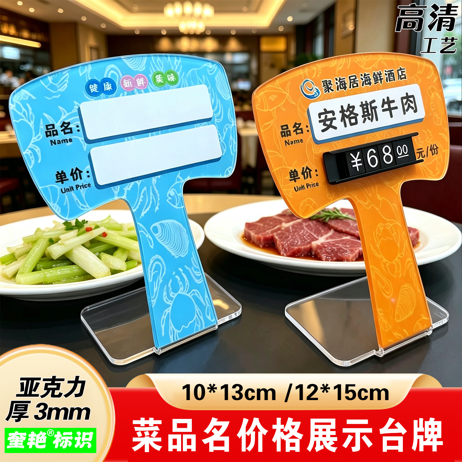 菜品名字台牌价格点菜牌饭店明档菜名标价台签L形立牌亚克力活动数字手写擦洗防水立式牌海鲜点菜台卡展示牌