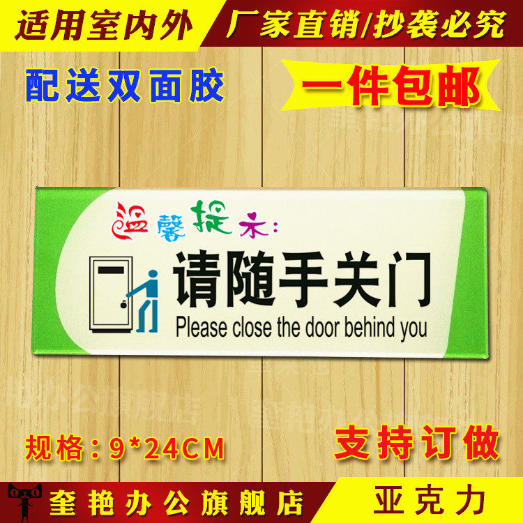 公司单位下班请随手关门提示牌随手关灯节约用水电标识牌办公门牌