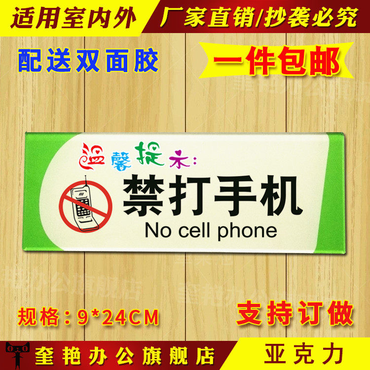 加油站警示标识牌禁打手机提示牌公司单位办公部门科室牌标牌