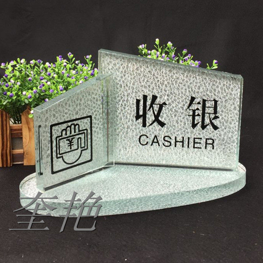 酒店大堂银色会所水晶指示牌酒店KTV娱乐会所前台收银接待牌台座