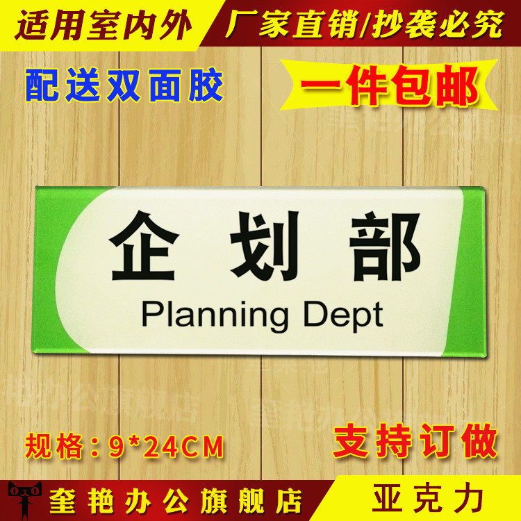公司营业部门企业部科室牌单位品管部门标识牌物业门牌号墙贴牌子