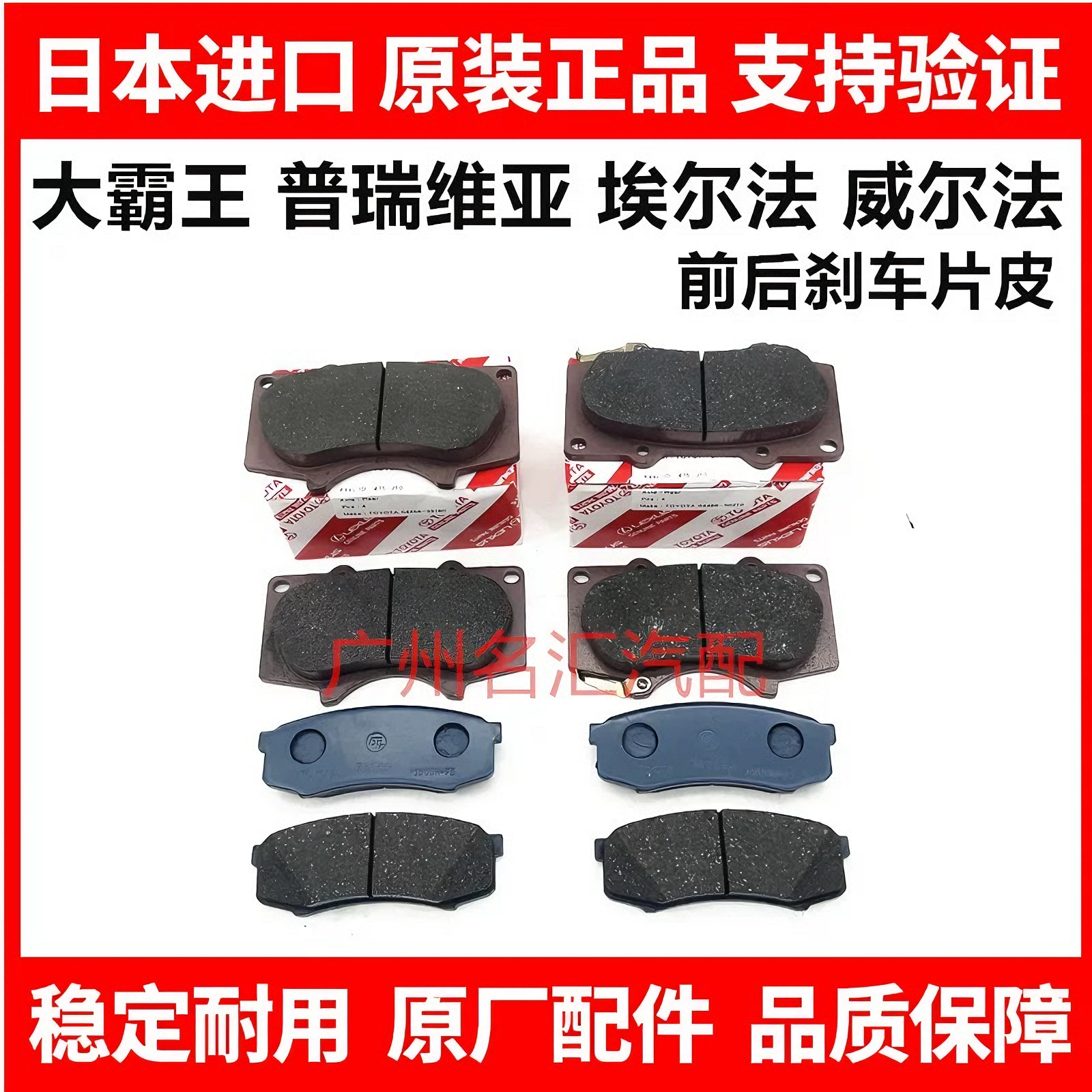 适用丰田普瑞维亚GSR50ACR50埃尔法威尔法GGH20ANH20前后刹车片皮
