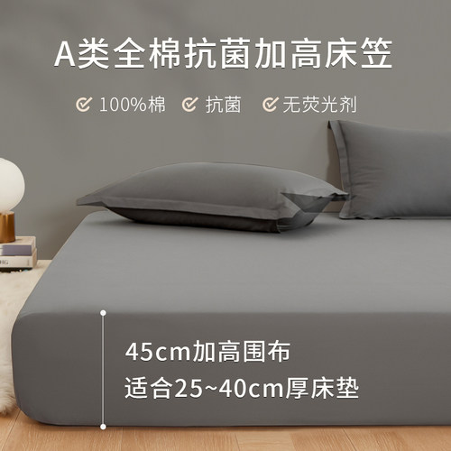 爱蒂斯旗舰店全棉加高床笠