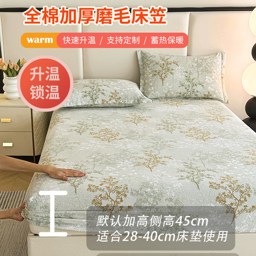 爱蒂斯旗舰店全棉磨毛单件床笠