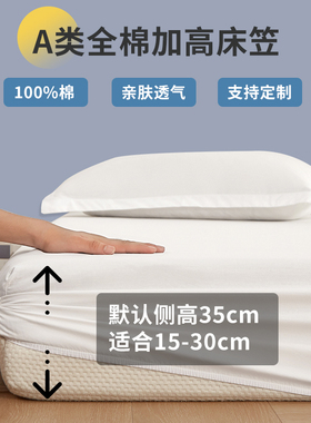全棉床笠单件15/25/28/30cm席梦思厚垫纯棉床罩防尘保护套1.5m2米
