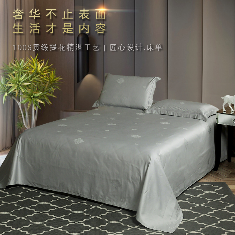 长绒棉贡缎高端丝滑裸睡纯色床单