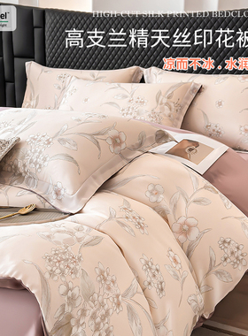 凉感天丝被套单件150x200单双人100冰丝被套定制180x200x230x250