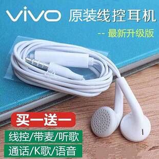 vivo有线耳机x9x21x20x7x6x5y79y83y66y67x30通用线控带麦K歌游戏