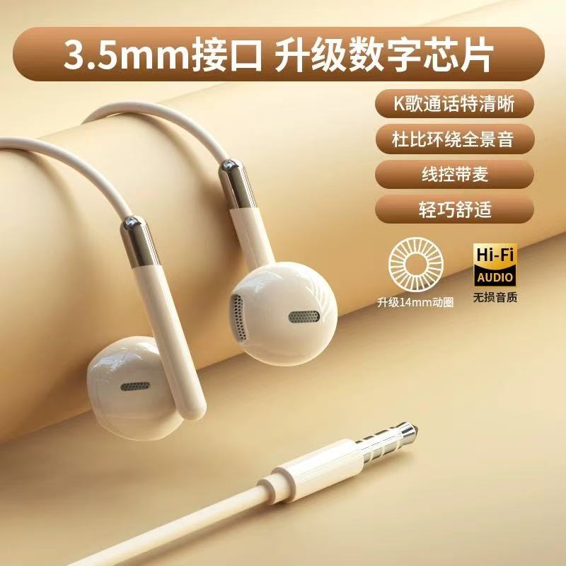 电脑手机3.5MM圆孔耳机游戏唱歌适用vivoY200i入耳式RedmiNote13R