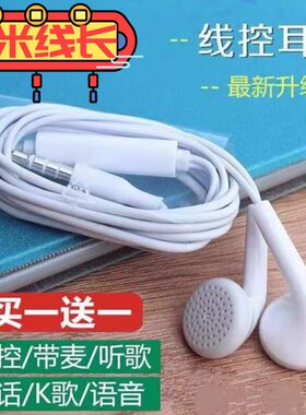 3.5MM圆孔手机电脑线控带麦2米线