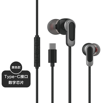 苹果专用Type-C有线耳机游戏K歌