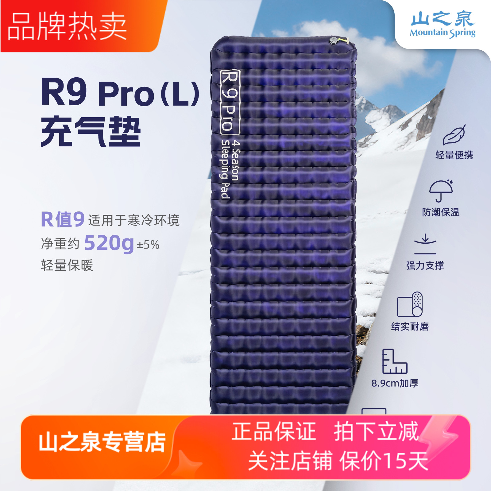 山之泉气垫高R睡垫防潮便携轻量