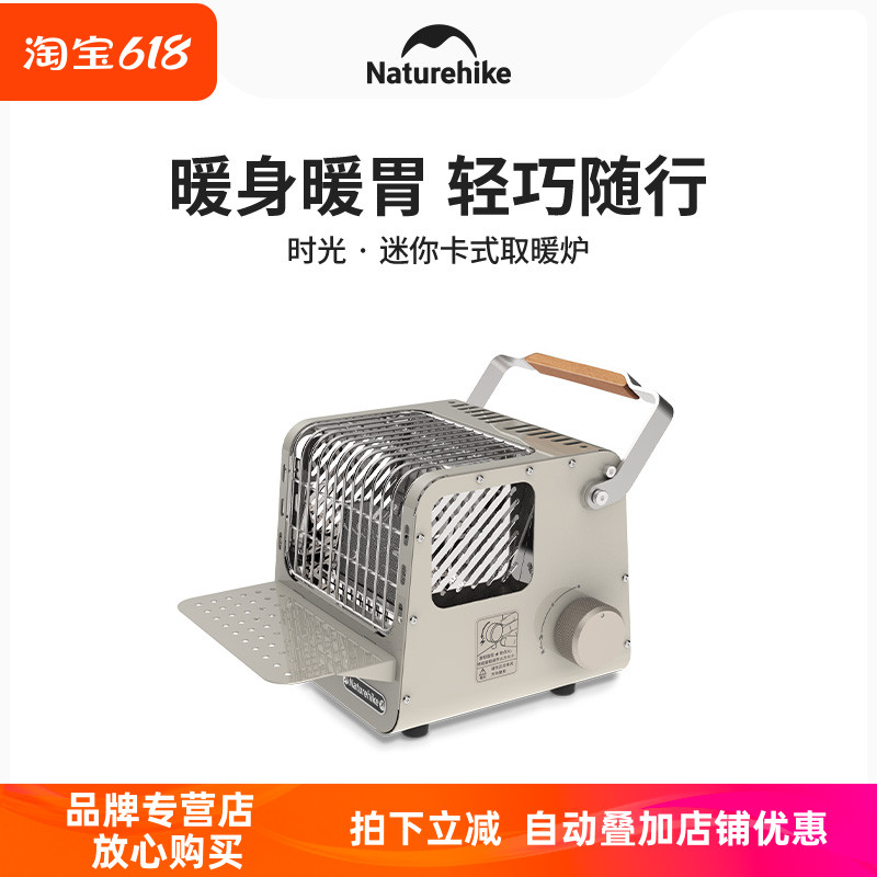 Naturehike挪客时光迷你卡式取暖炉便携户外露营野营烤火炉取暖器