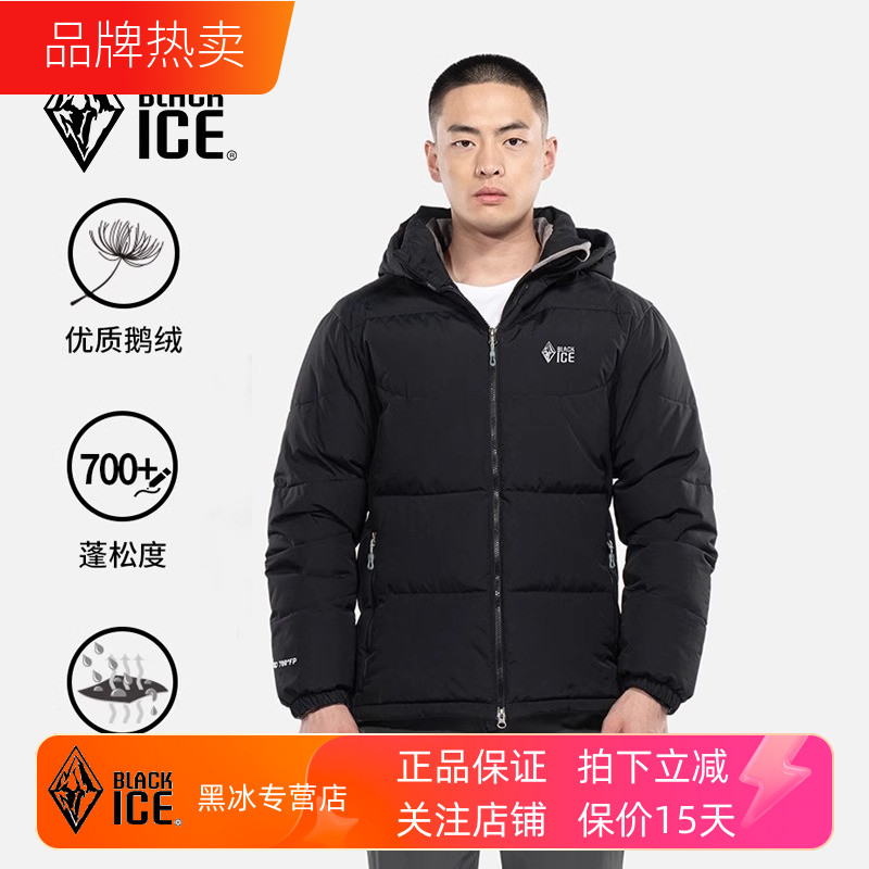 黑冰鹅绒加厚保暖羽绒衣