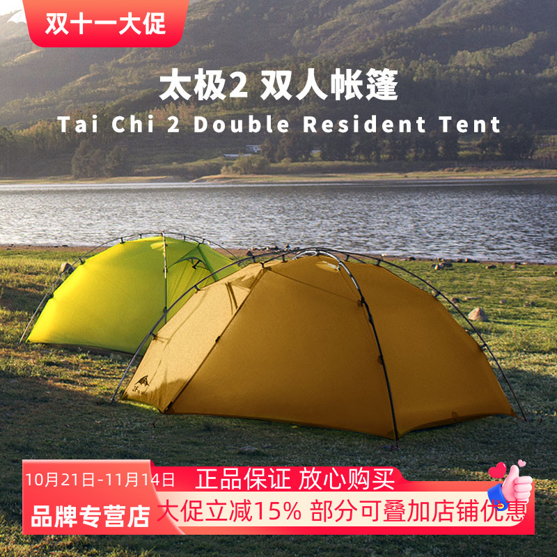 三峰出太极123人帐篷防风雨超轻