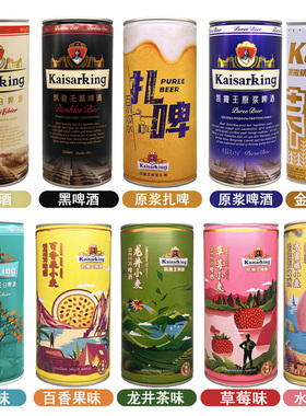 凯撒王精酿啤酒1L*4桶桂花百香果草莓龙井原浆啤酒扎啤桶装新日期