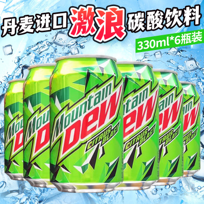 进口欧洲版MountainDEW激浪汽水
