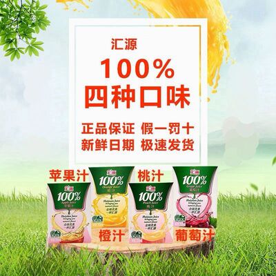 汇源%100果汁浓缩汇源橙汁