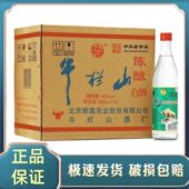 假一罚十 6瓶浓香型白酒 北京牛栏山二锅头42度陈酿白牛二500ml