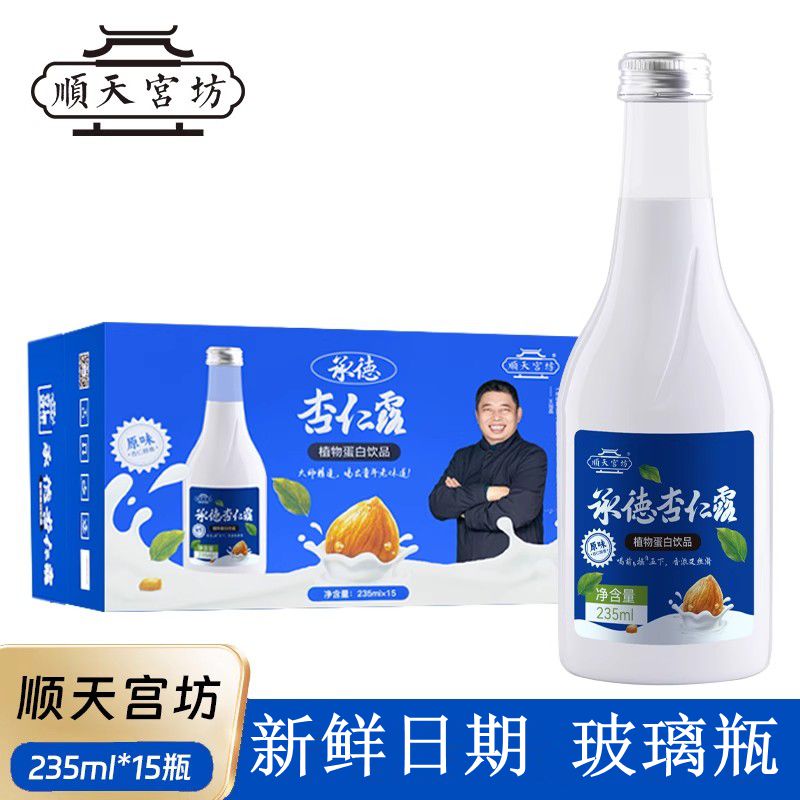 承德杏仁露核桃露花生235ml*15