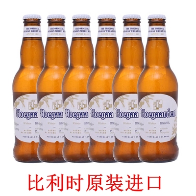 比利时进口Hoegaarden福佳