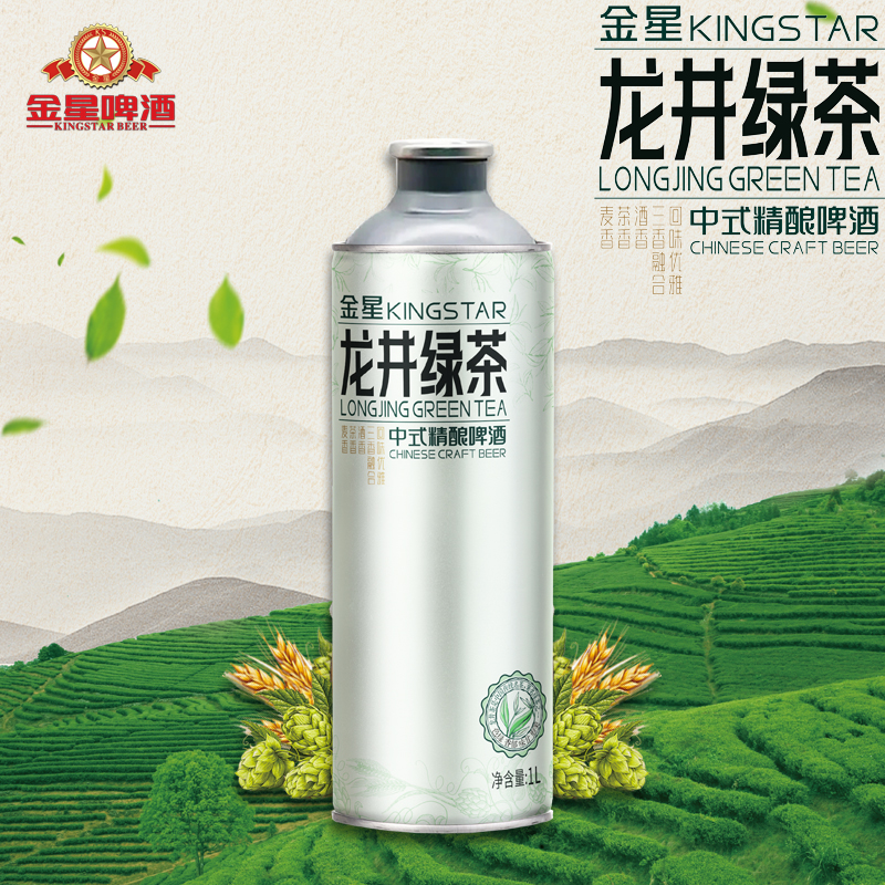 金星啤酒龙井绿茶中式精酿茶啤1L*2/4/6桶聚会网红茶啤 新日期