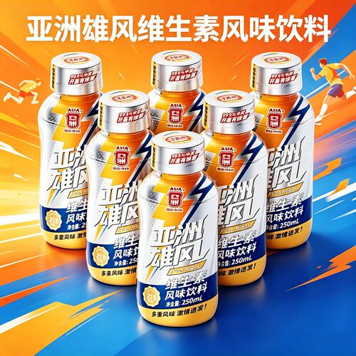 亚洲ASIA能量饮料亚洲