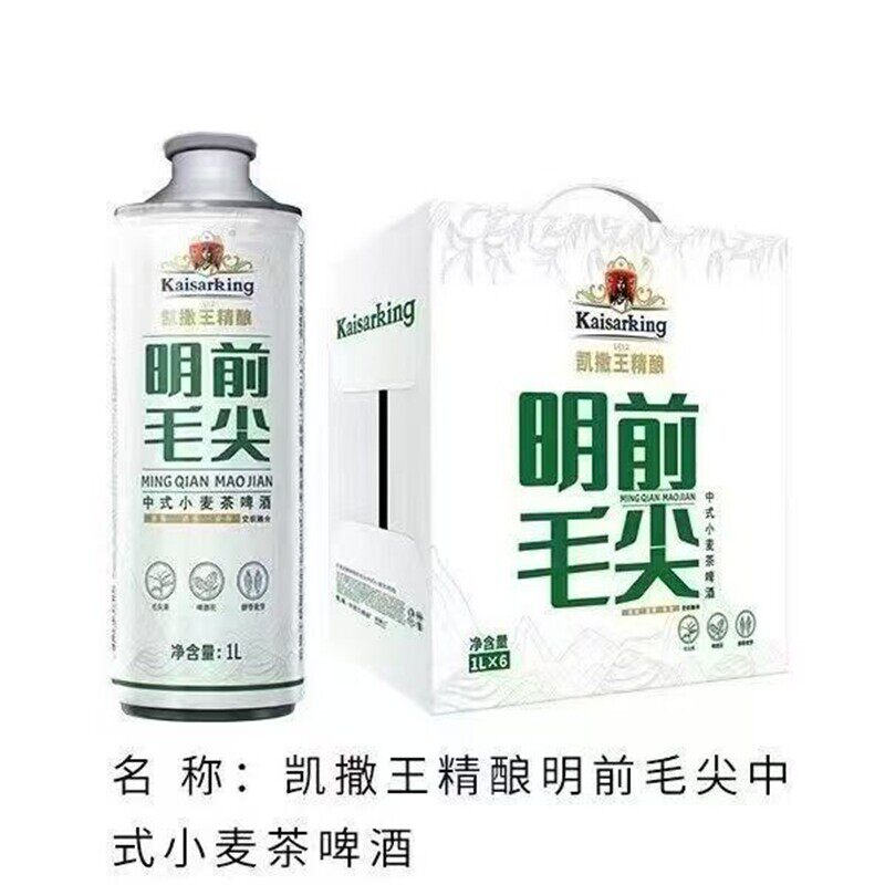 凯撒王精酿明前毛尖陈皮小麦中式精酿啤酒1L*2/4/6桶大瓶装促销