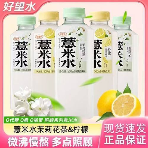 好望水五指毛桃薏米水陈皮水