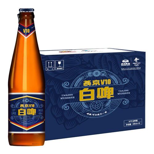 燕京啤酒燕京白啤V10顺义原厂特色啤酒426ml*12瓶整箱促销