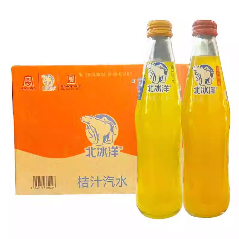 怀旧老北京北冰洋玻璃瓶桔子汽水桔汁橙汁味315ml*15瓶整箱新日期