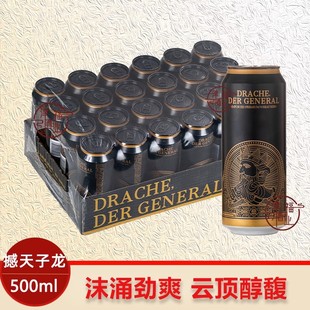 大星同厂撼天子龙啤酒500ml*24罐整箱西班牙原装进口啤酒 新日期