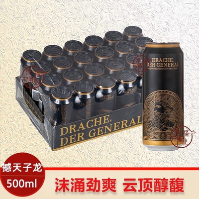 大星同厂撼天子龙啤酒500