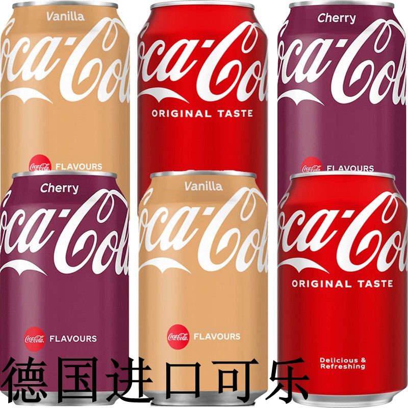 德国原装进口可口可乐