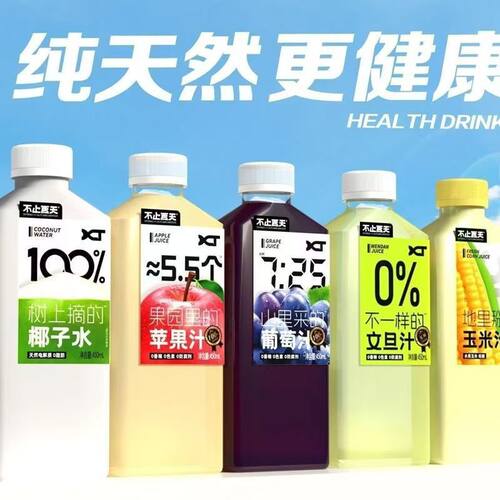 不止夏天椰子水450ml*9瓶生椰牛乳葡萄汁苹果汁双柚汁玉米汁饮料