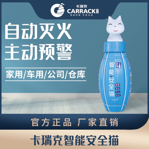 灭火器消防自动灭火预防报警