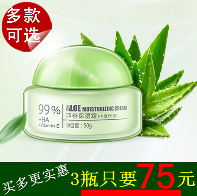 雅倩佳雪芦荟保湿霜中度保湿50g锁水嫩肤滋润秋冬补水面霜经典国