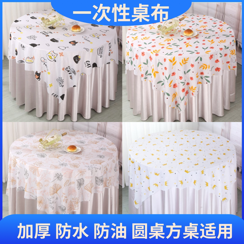 一次性桌布塑料加厚桌布