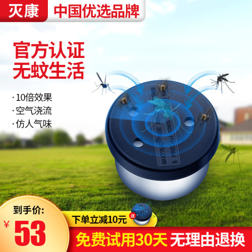 刘宪雄博士室外二氧化碳灭蚊灯