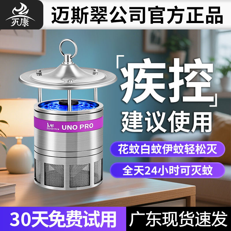 家用驱蚊神器二氧化碳灭蚊灯