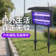 2025新款 太阳能灭蚊灯户外庭院花园室外防水别墅家用驱蚊灯诱蚊子