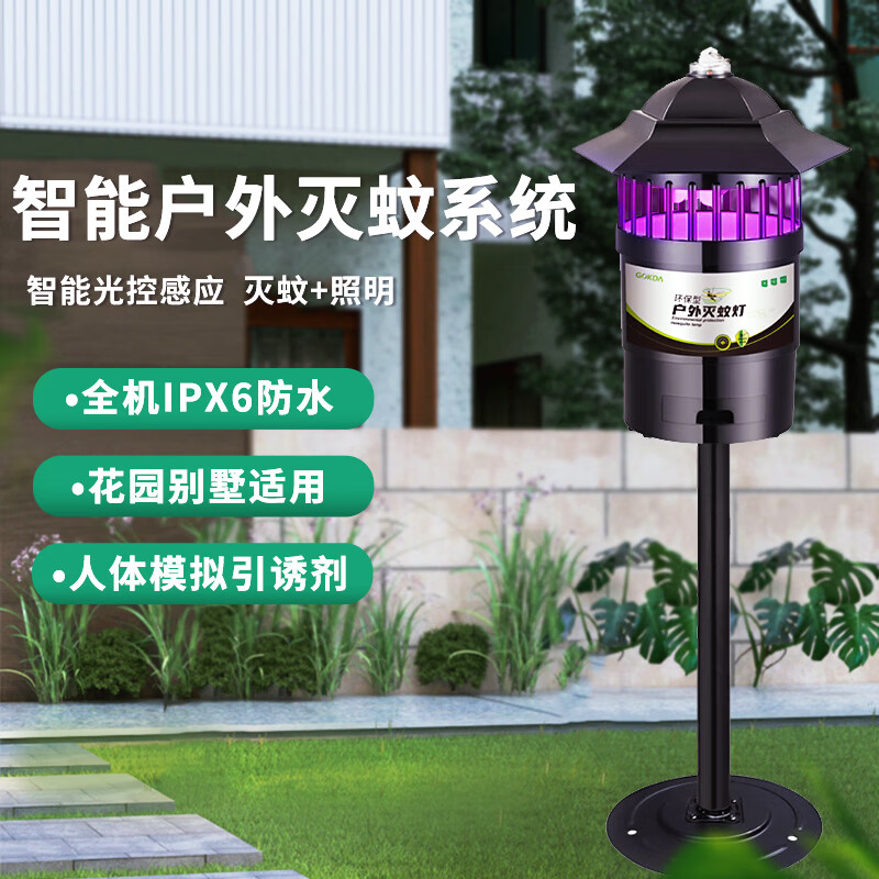 户外灭蚊灯立式驱蚊器智能光控防水花园别墅庭院自动仿生捕蚊灯