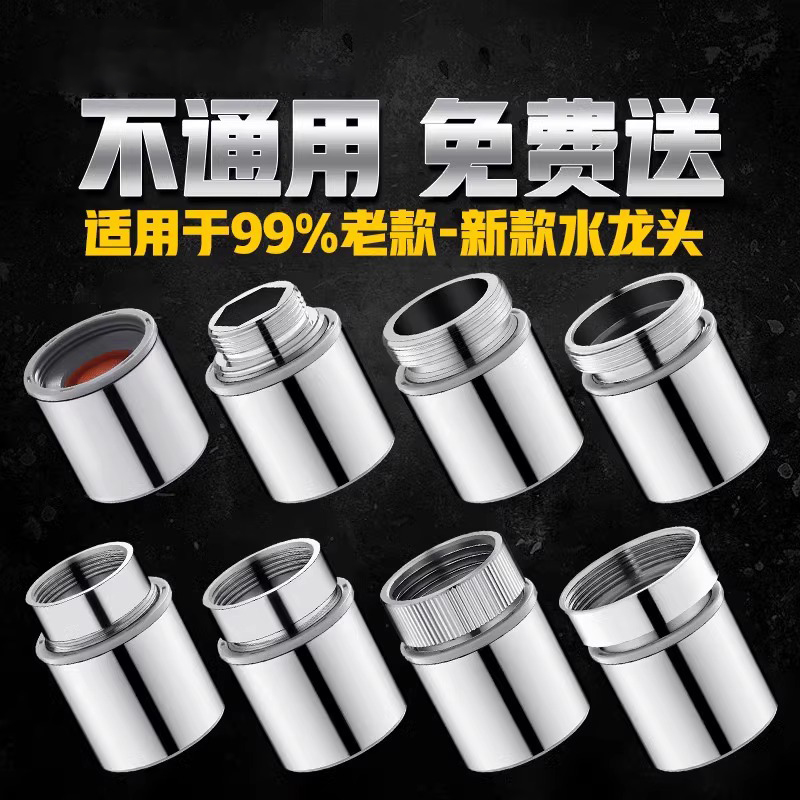 过滤器网嘴防溅头厨房面