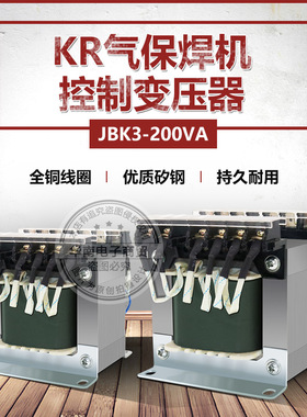 KR变压器 220V 双27V 双20V 9V 二保焊机控制变压器 气保焊配件