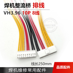 逆变焊机 硅桥整流桥排线 10P带8线 1平方铜芯瑞款MOS管焊机配件